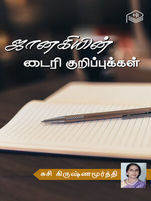 cover image of Janakiyin Dairy Kurippugal
